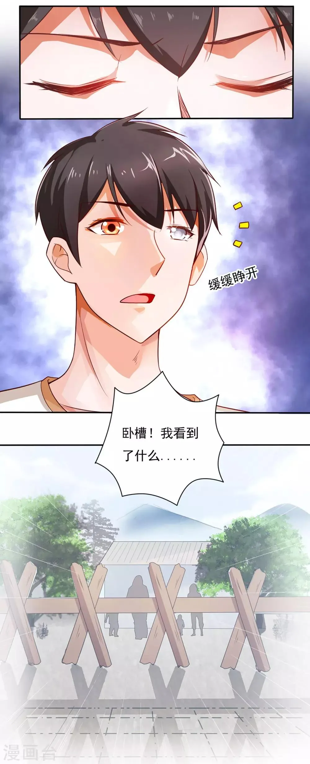 第36话 第31页
