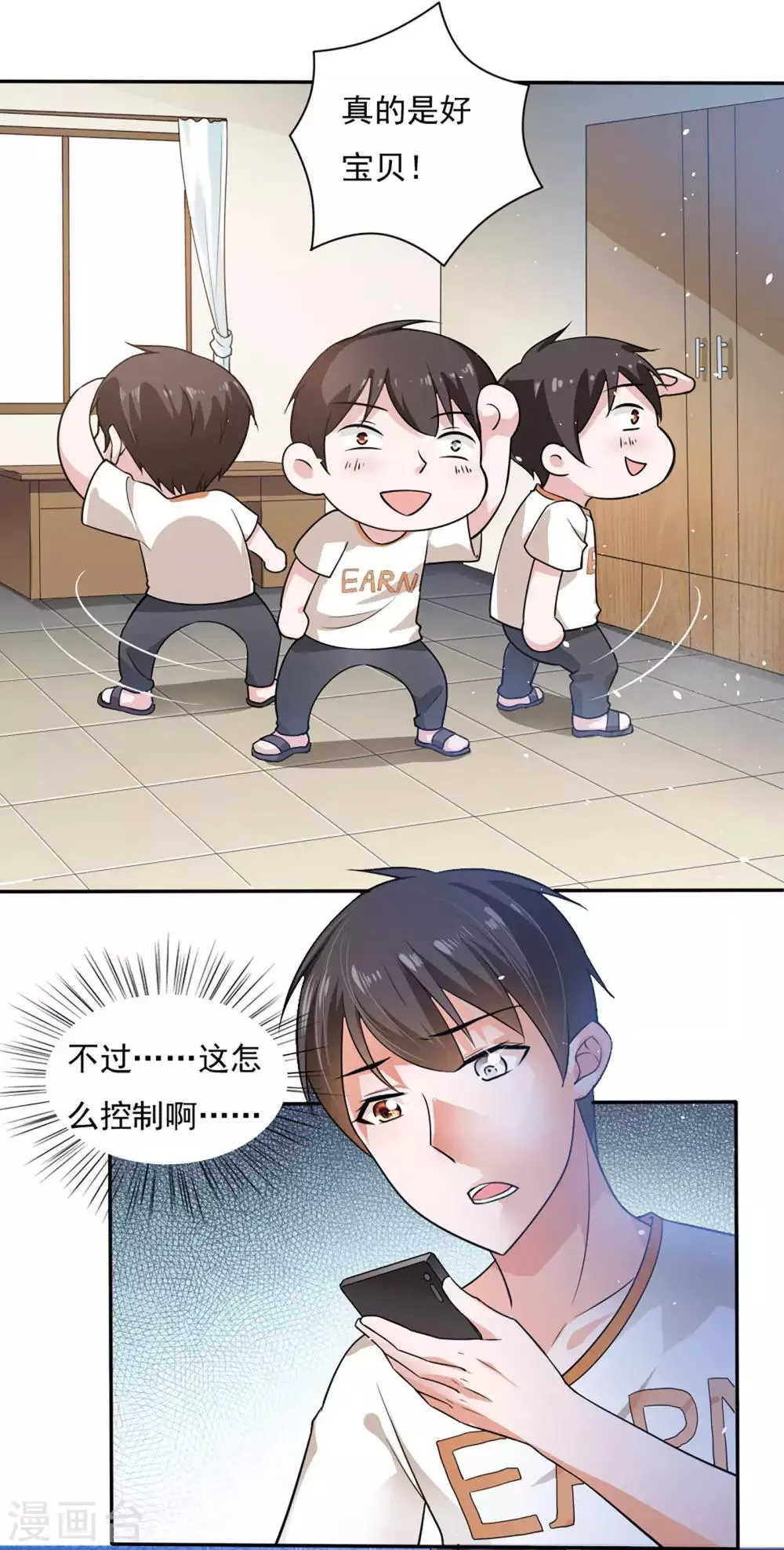 第37话 第3页