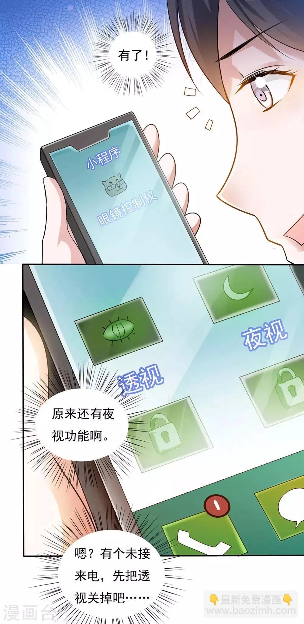第37话 第4页