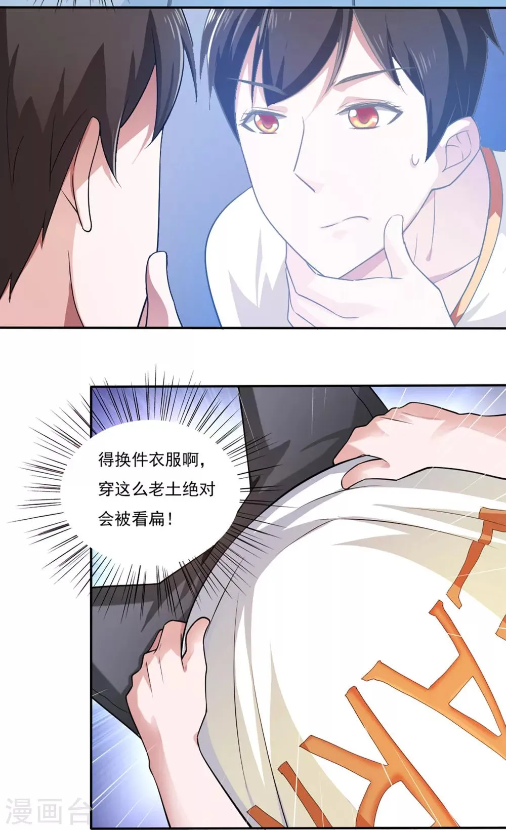 第37话 第9页