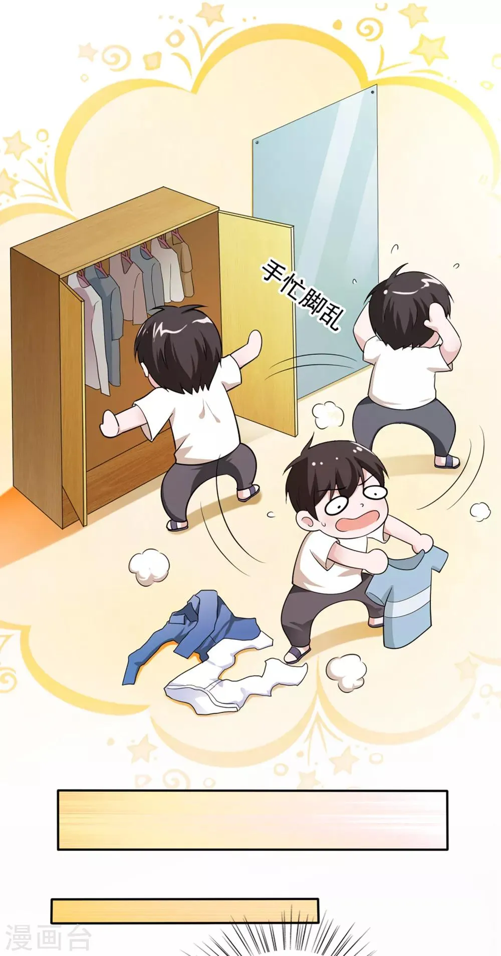 第37话 第10页