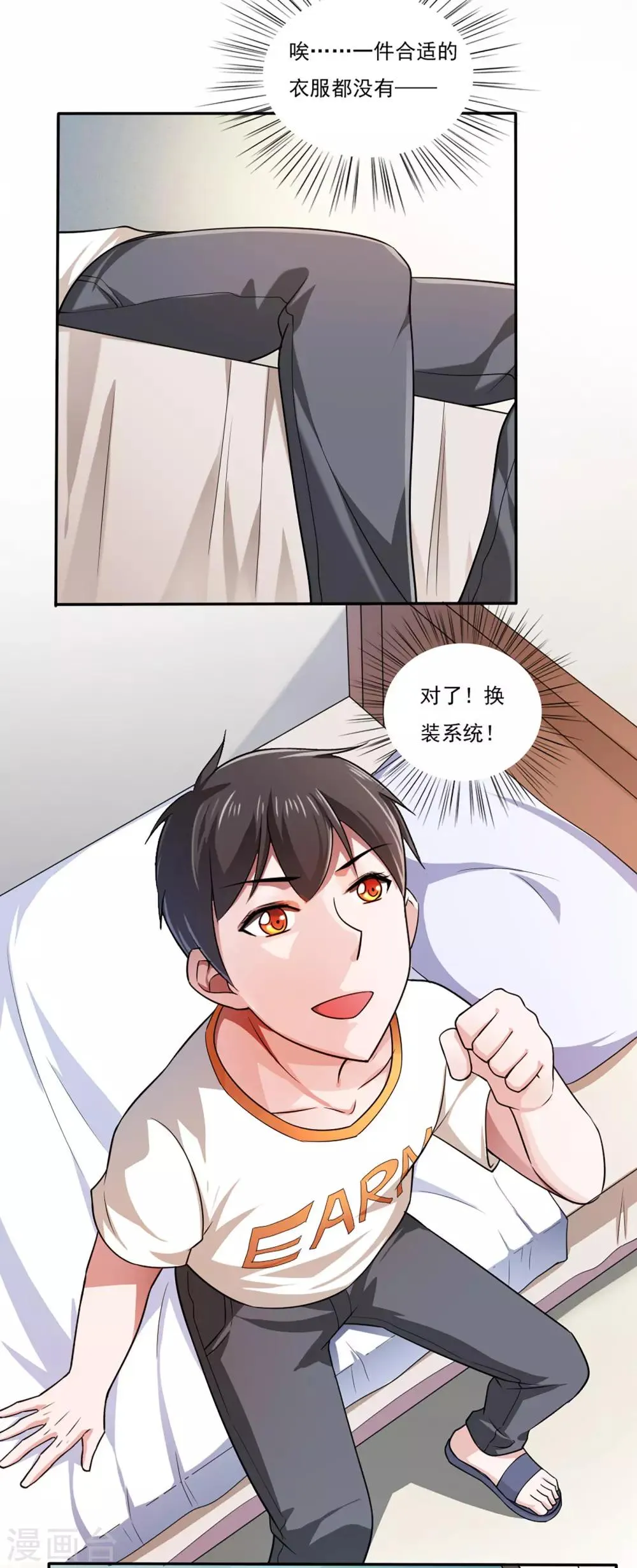 第37话 第11页
