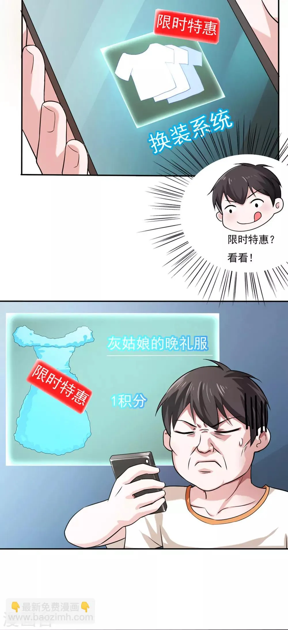 第37话 第12页