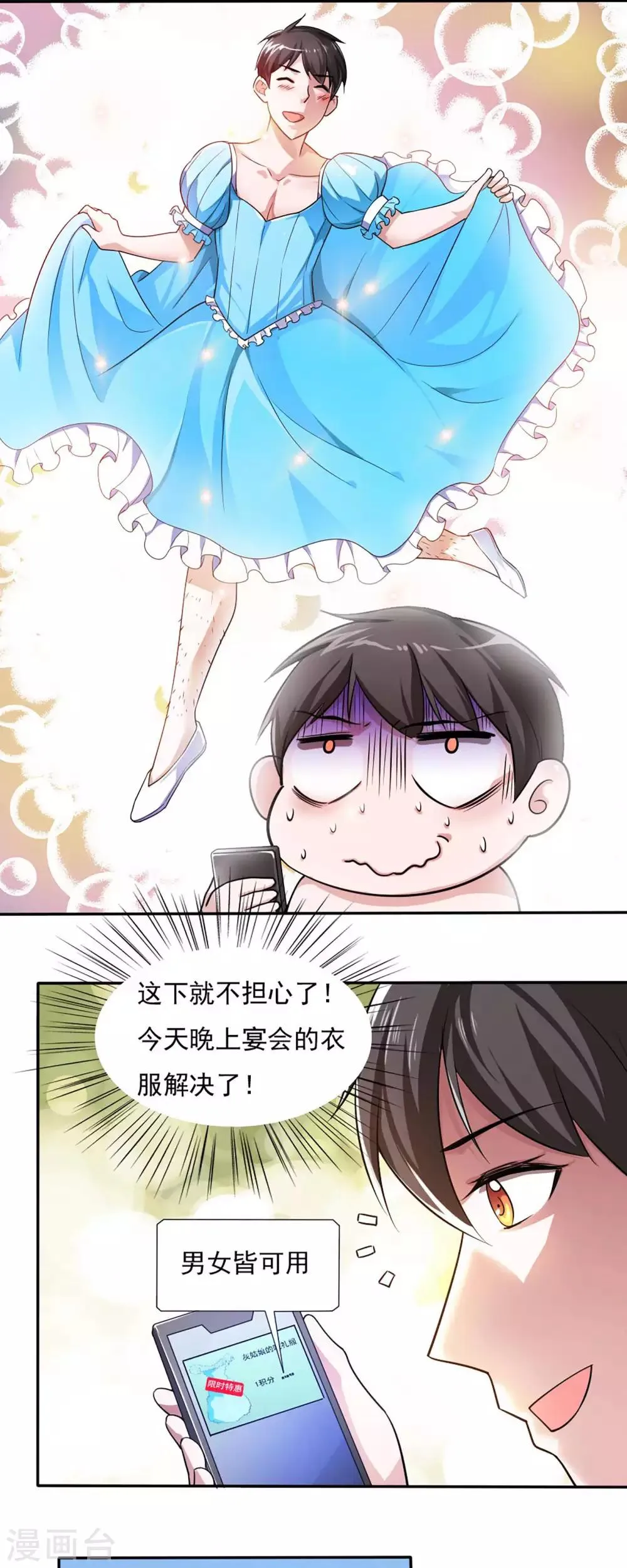 第37话 第13页