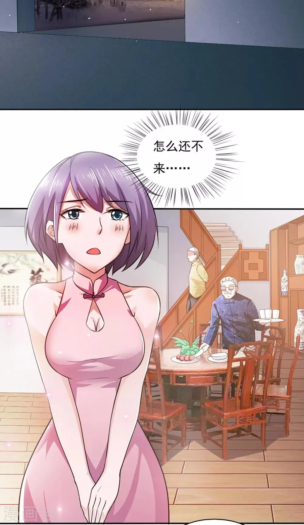 第37话 第15页