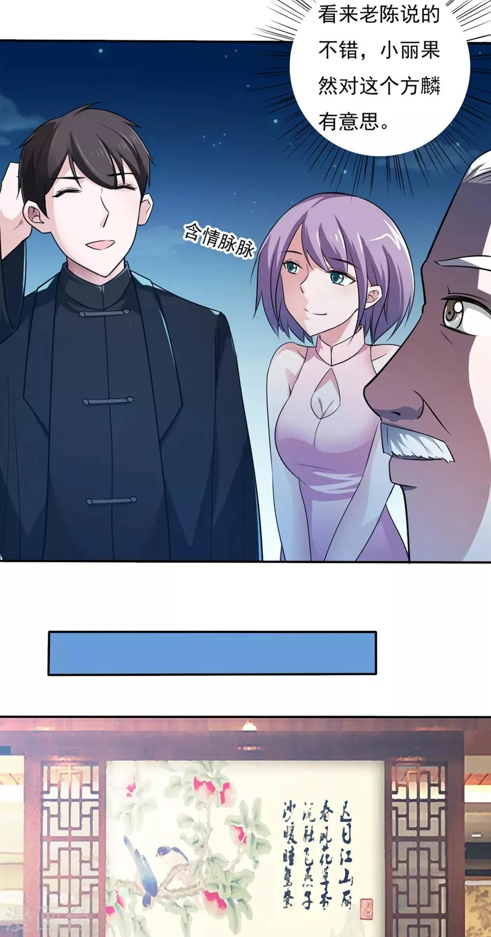 第37话 第20页