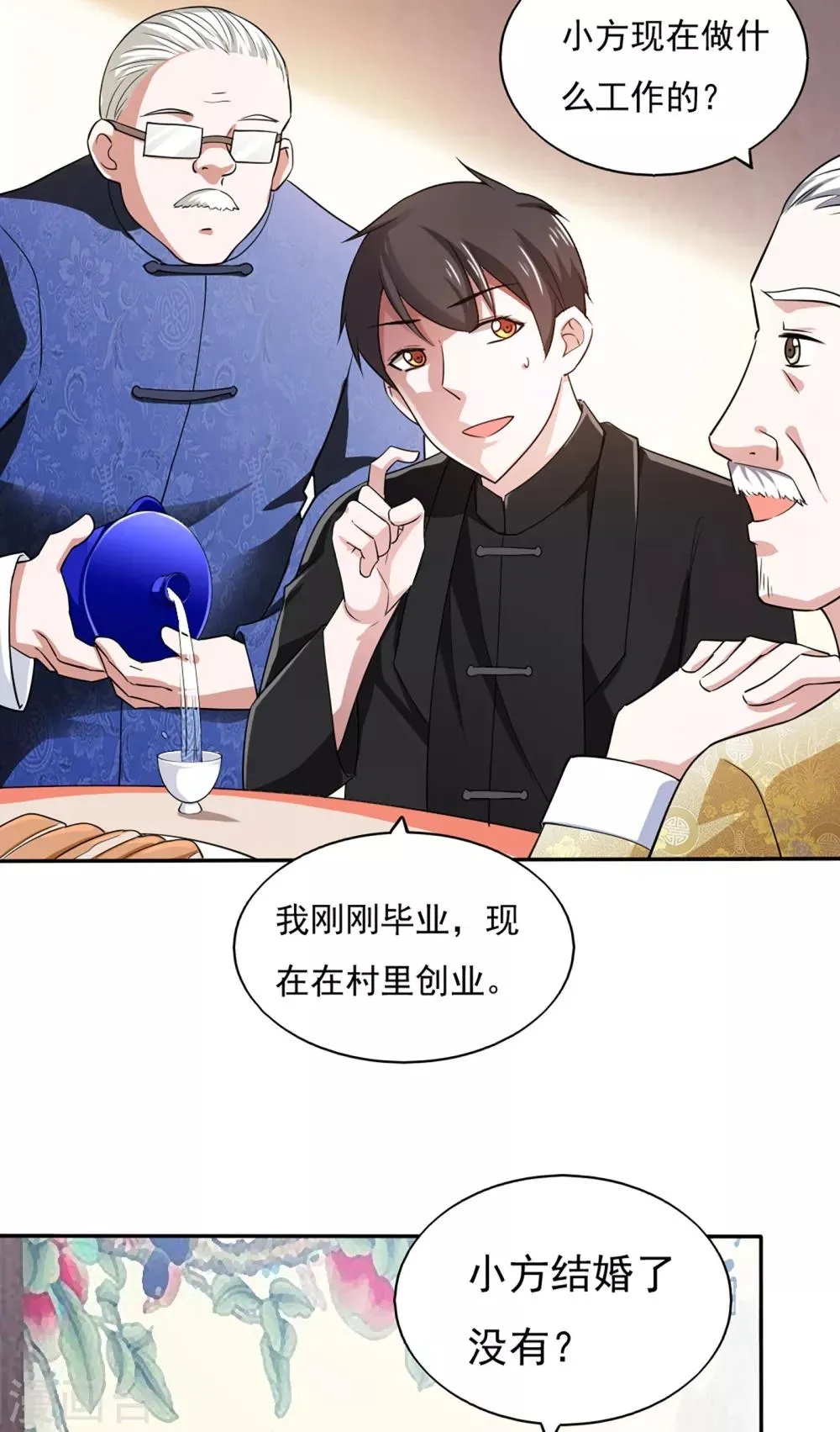 第37话 第22页