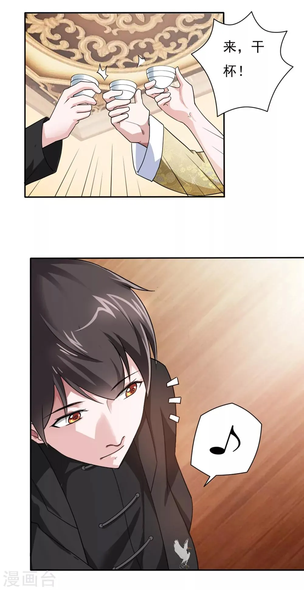 第37话 第25页