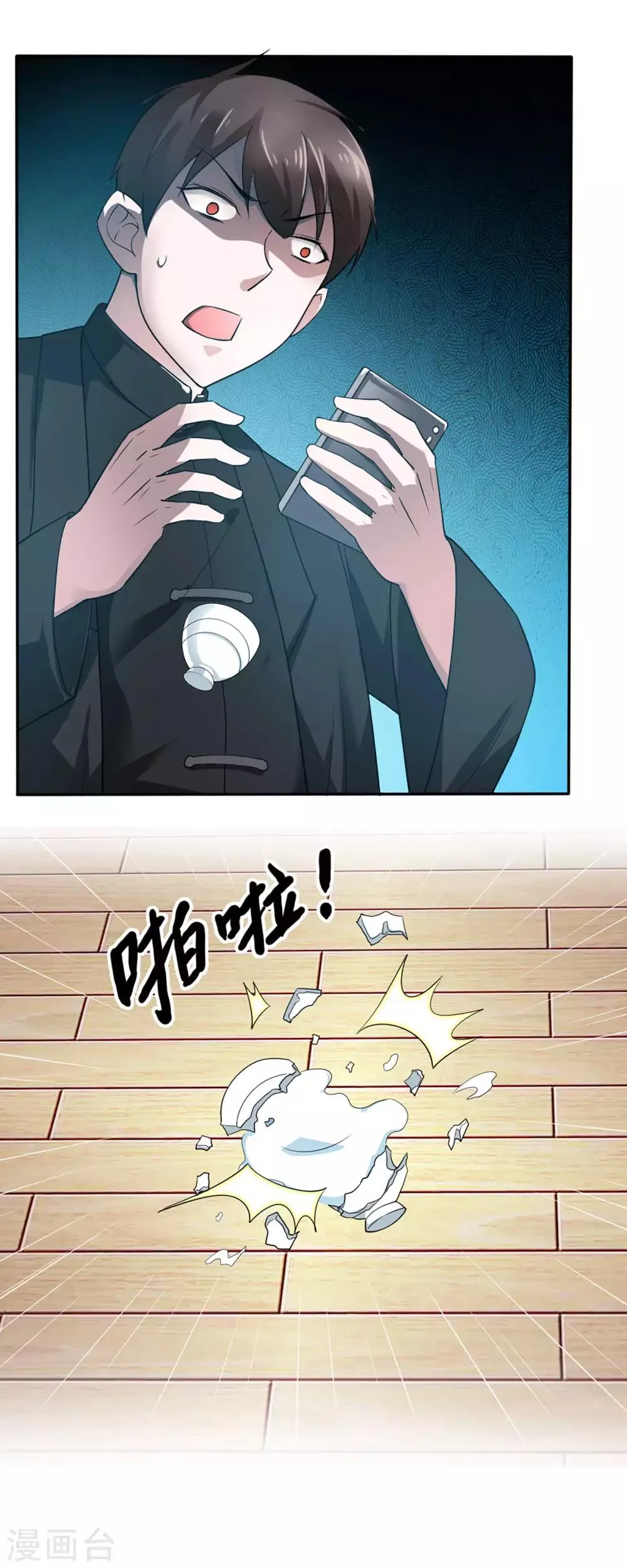 第37话 第26页
