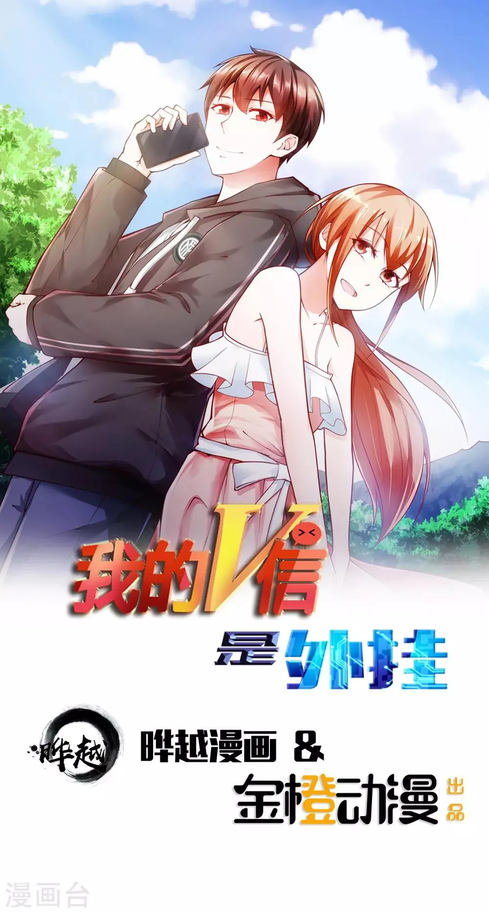第38话 第1页