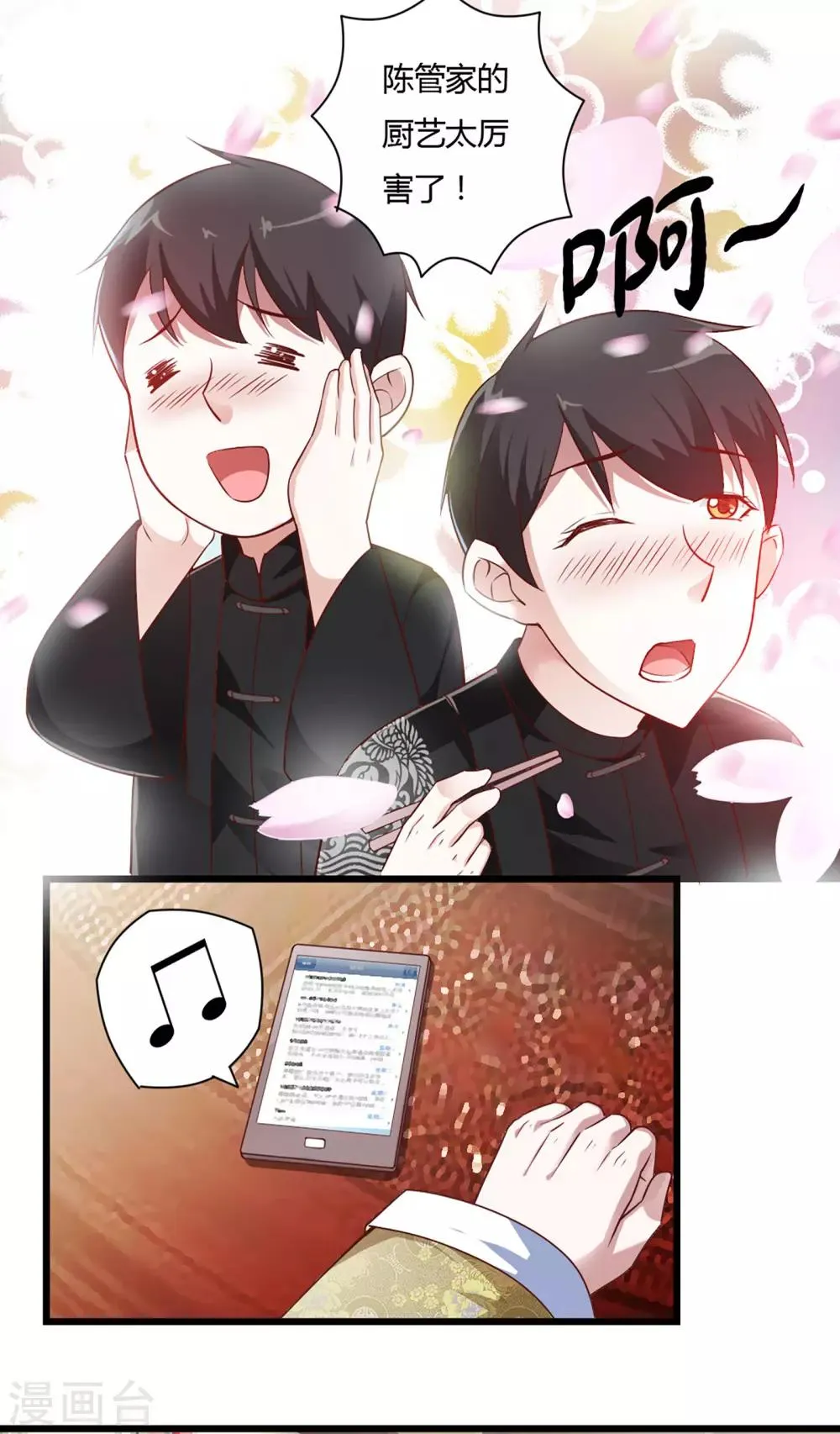 第38话 第7页