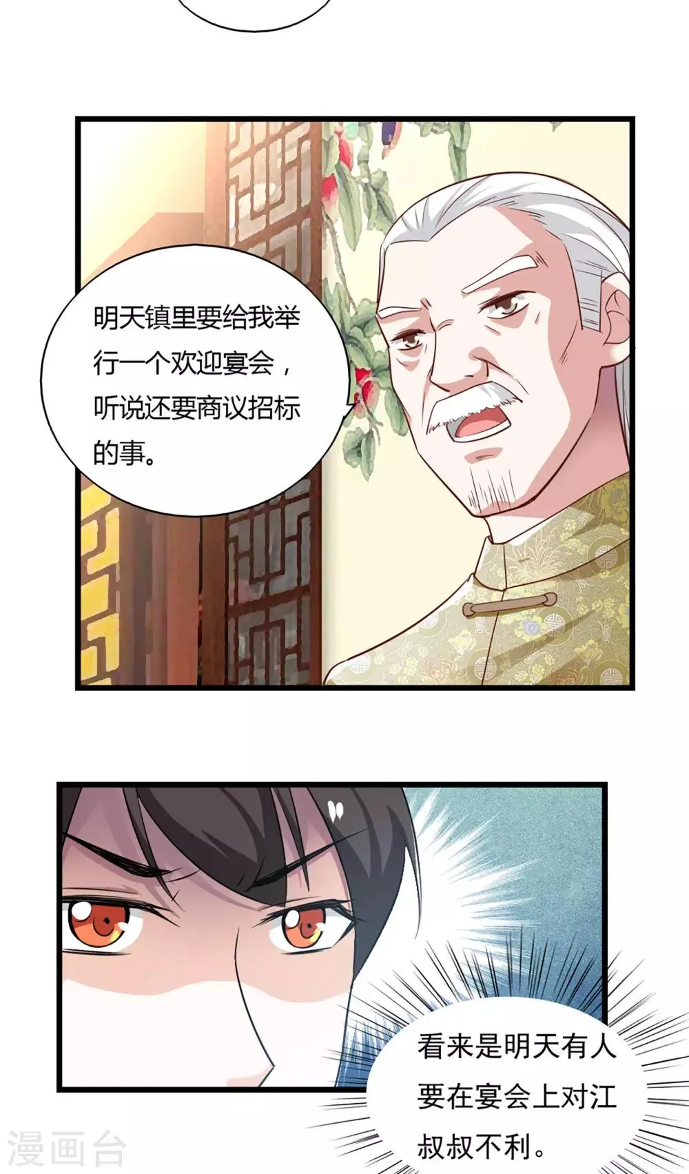 第38话 第9页