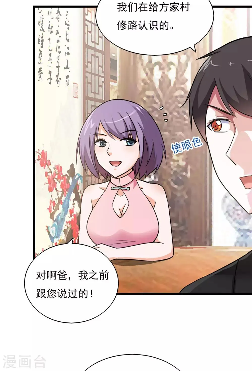第38话 第11页