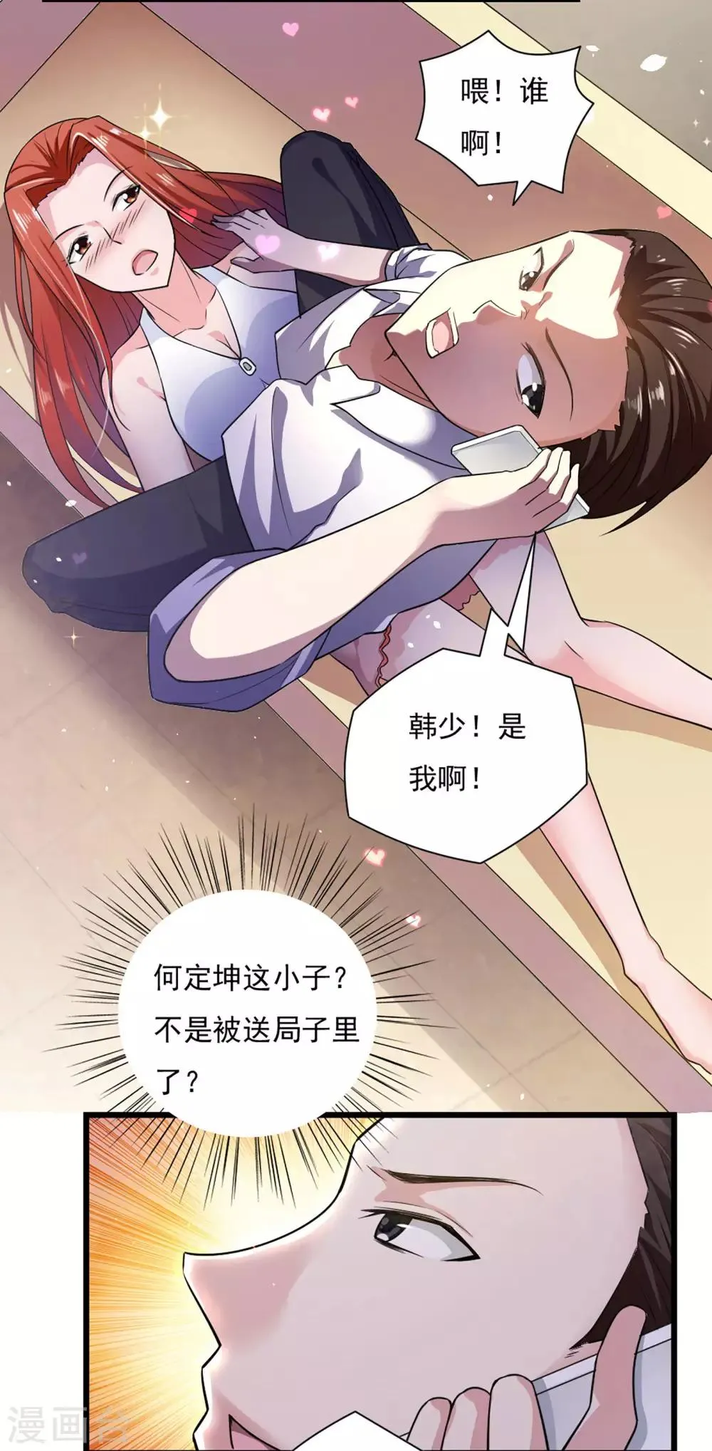 第38话 第18页