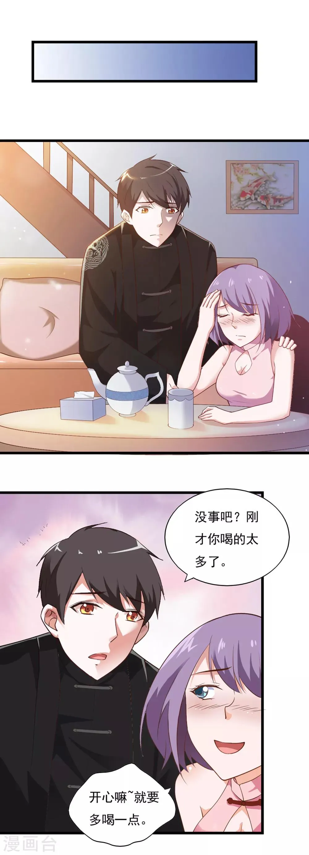 第39话 第3页