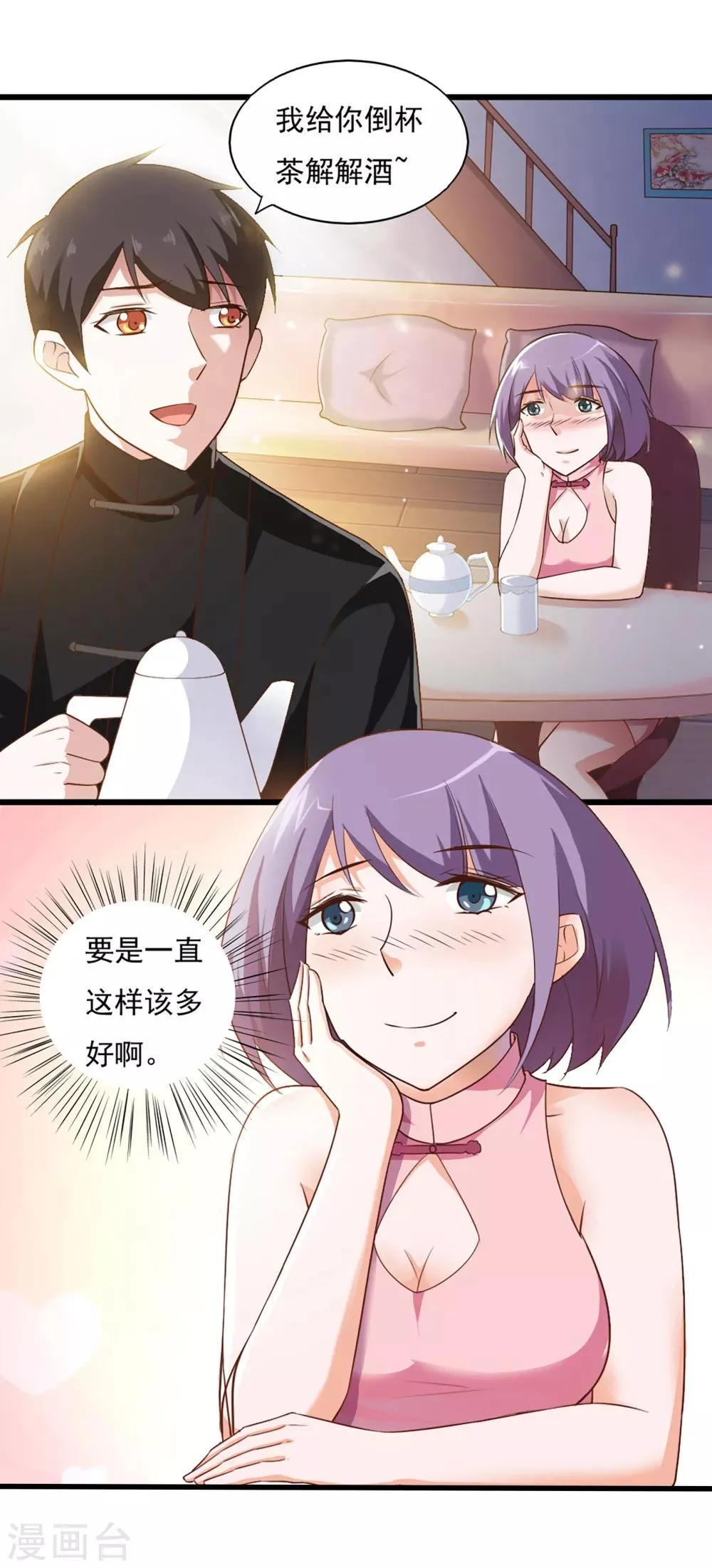 第39话 第4页