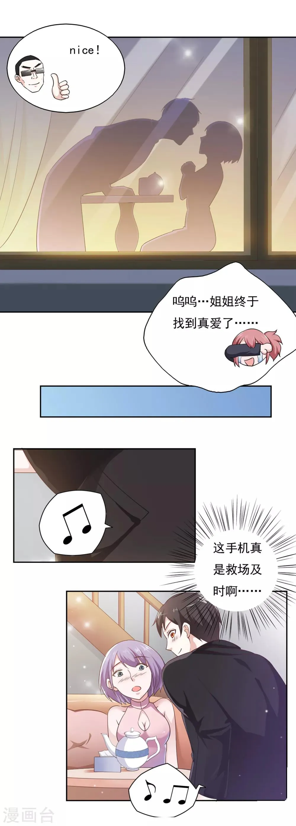 第39话 第10页