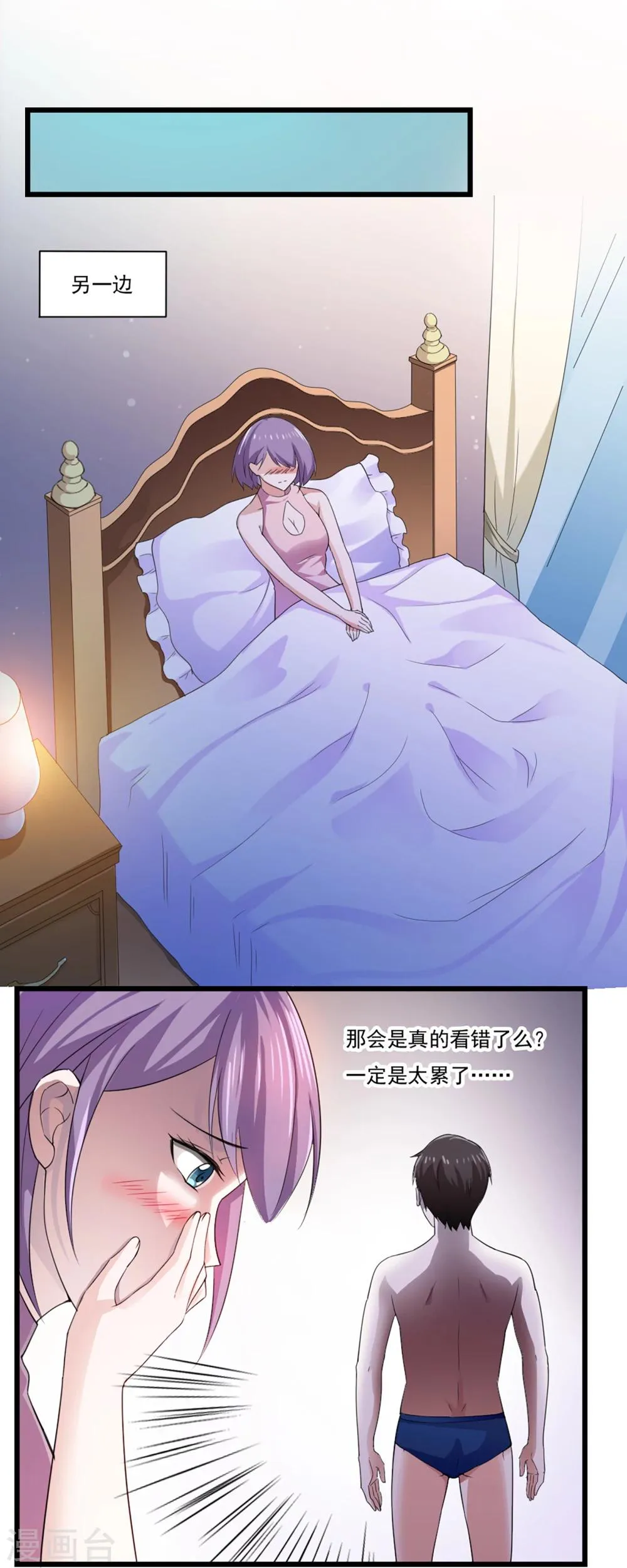 第40话 第5页