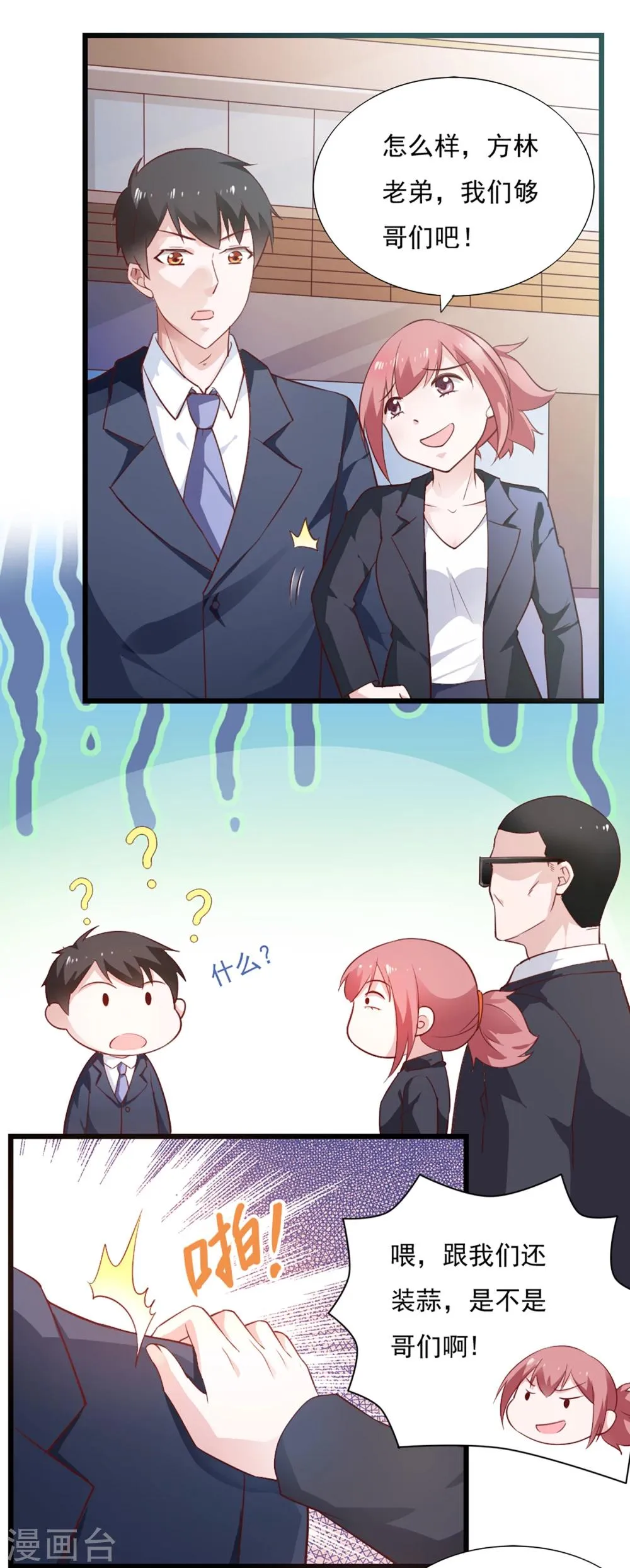 第40话 第7页