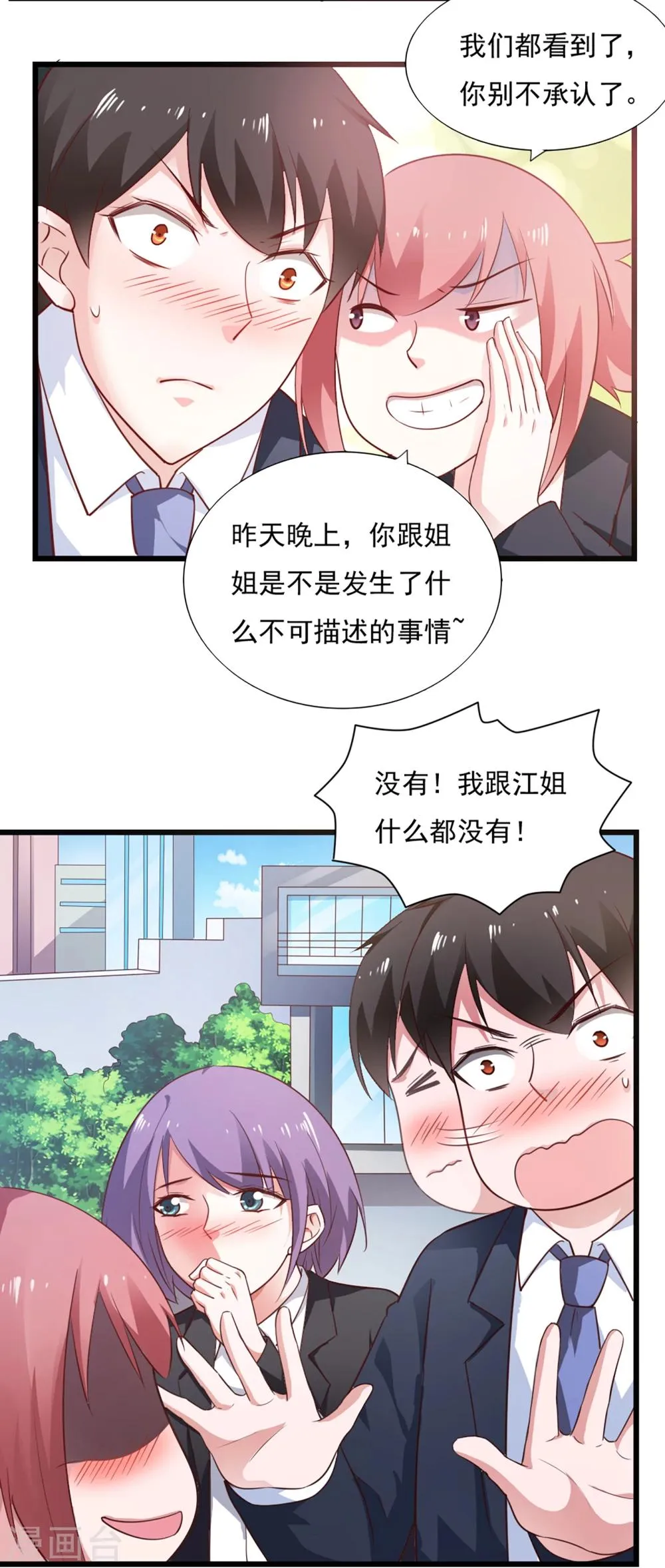 第40话 第8页