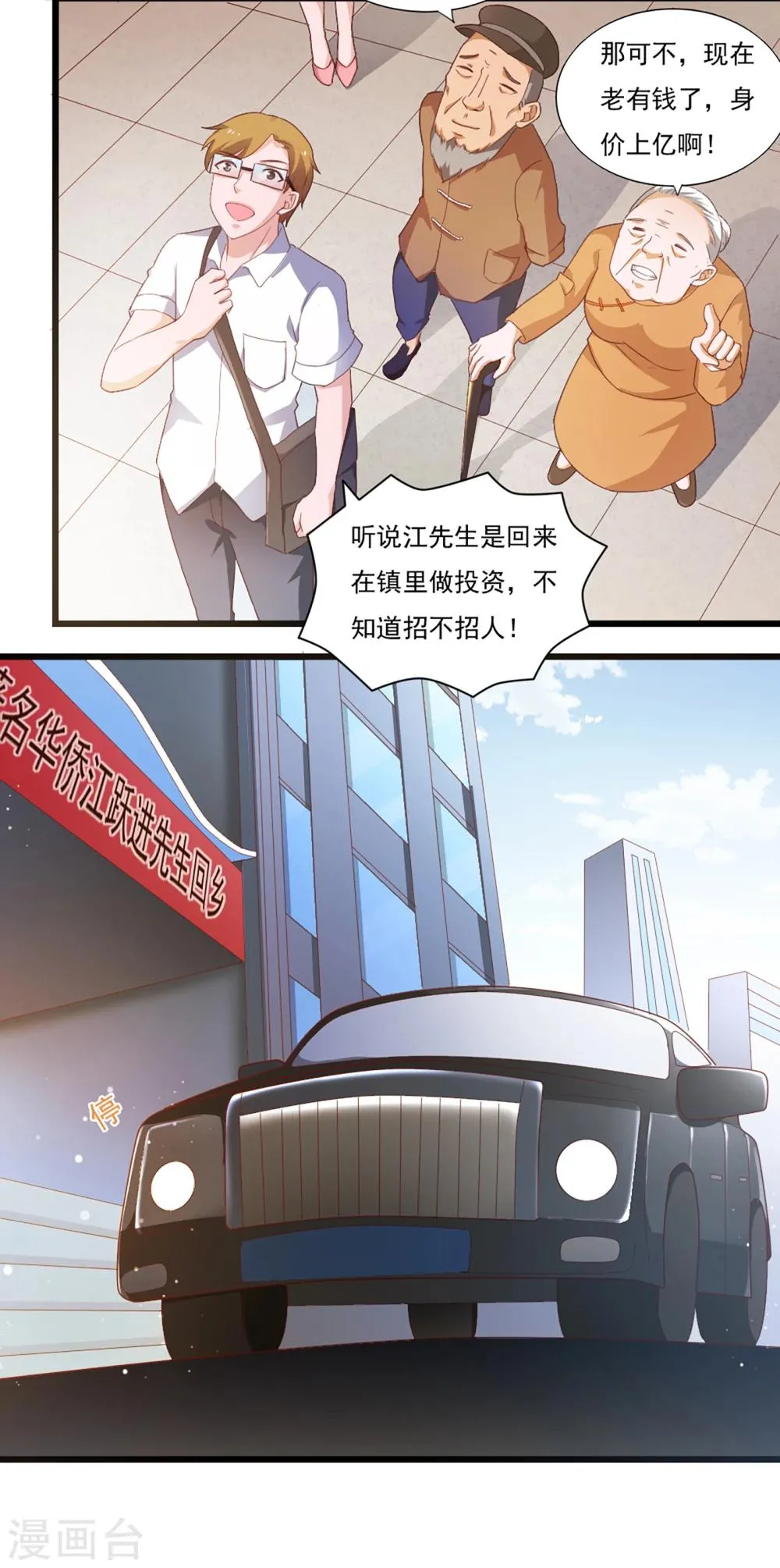 第40话 第11页