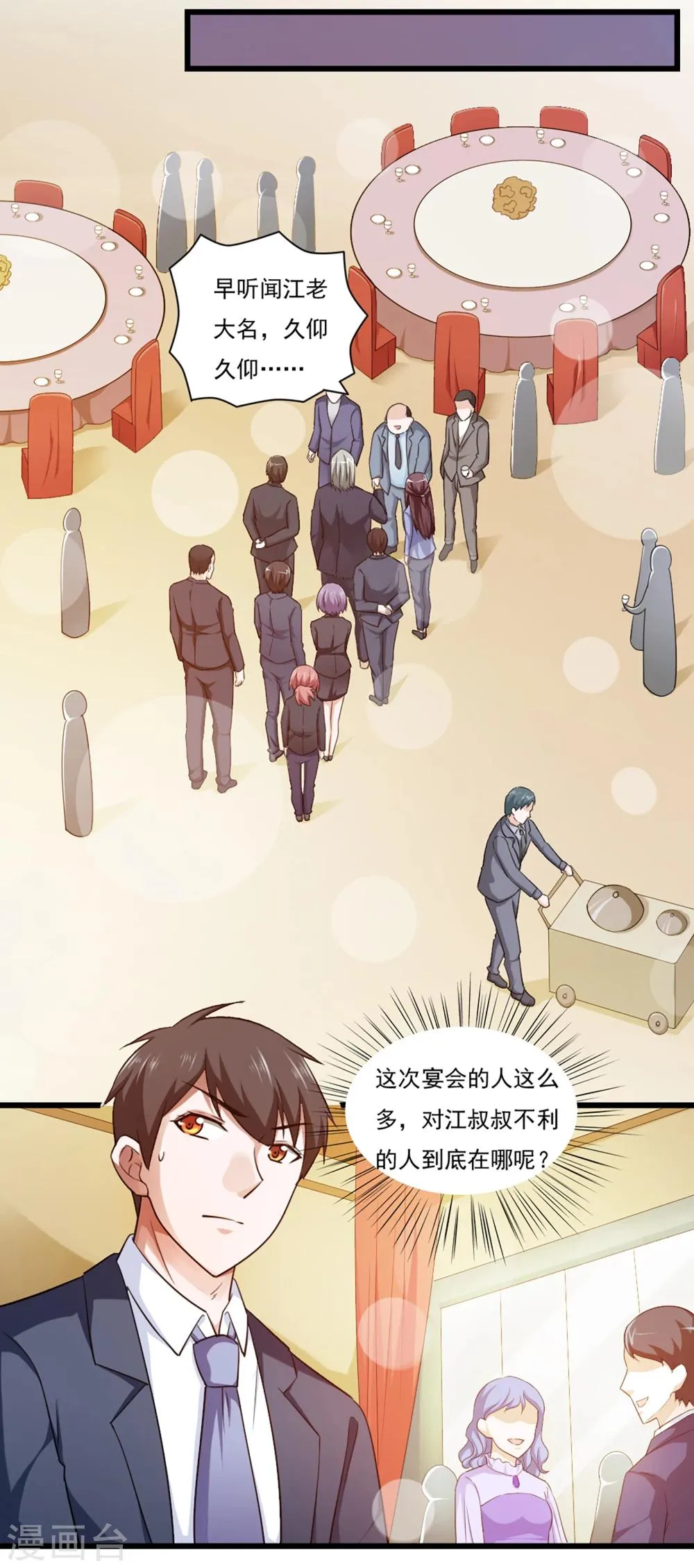 第40话 第13页