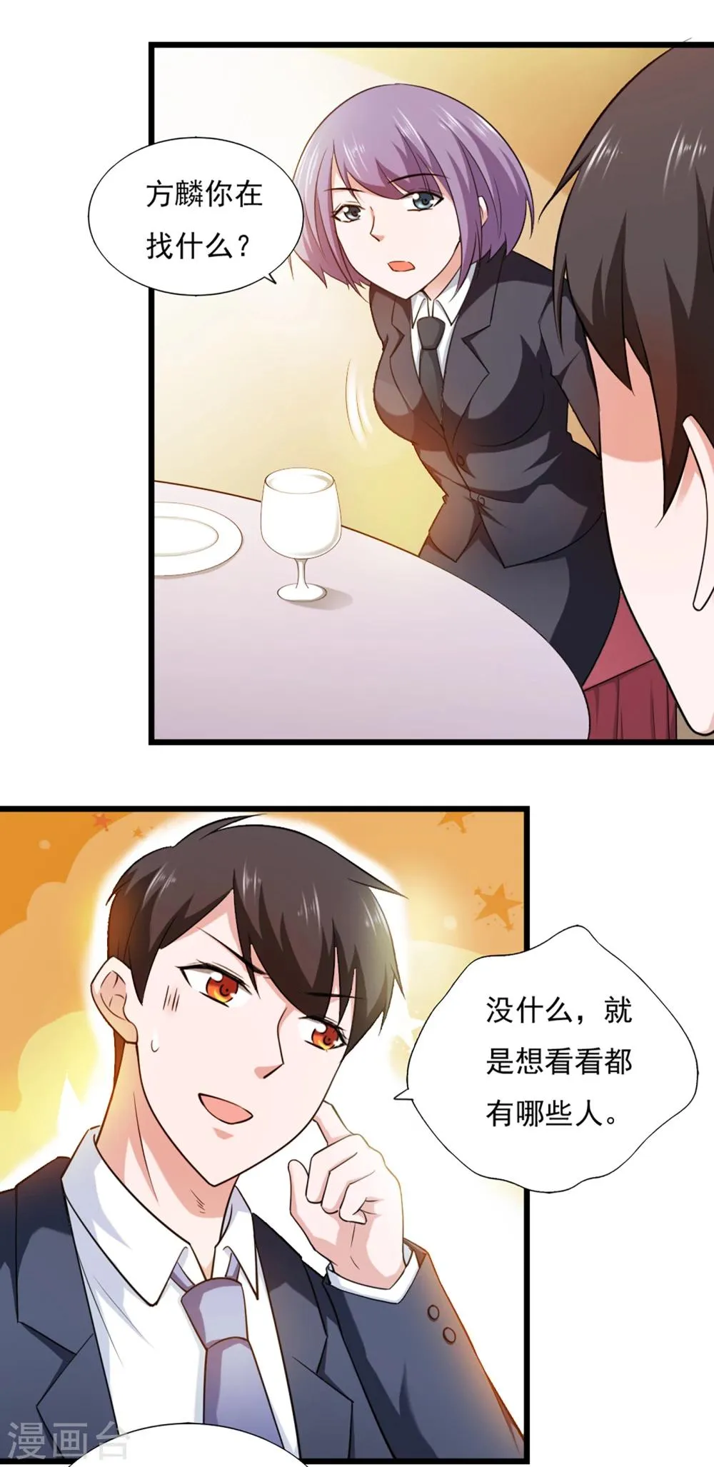 第40话 第14页