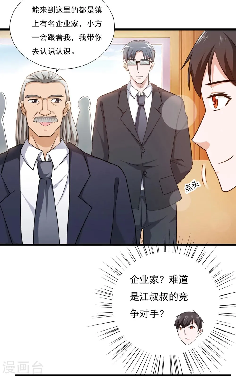 第40话 第15页