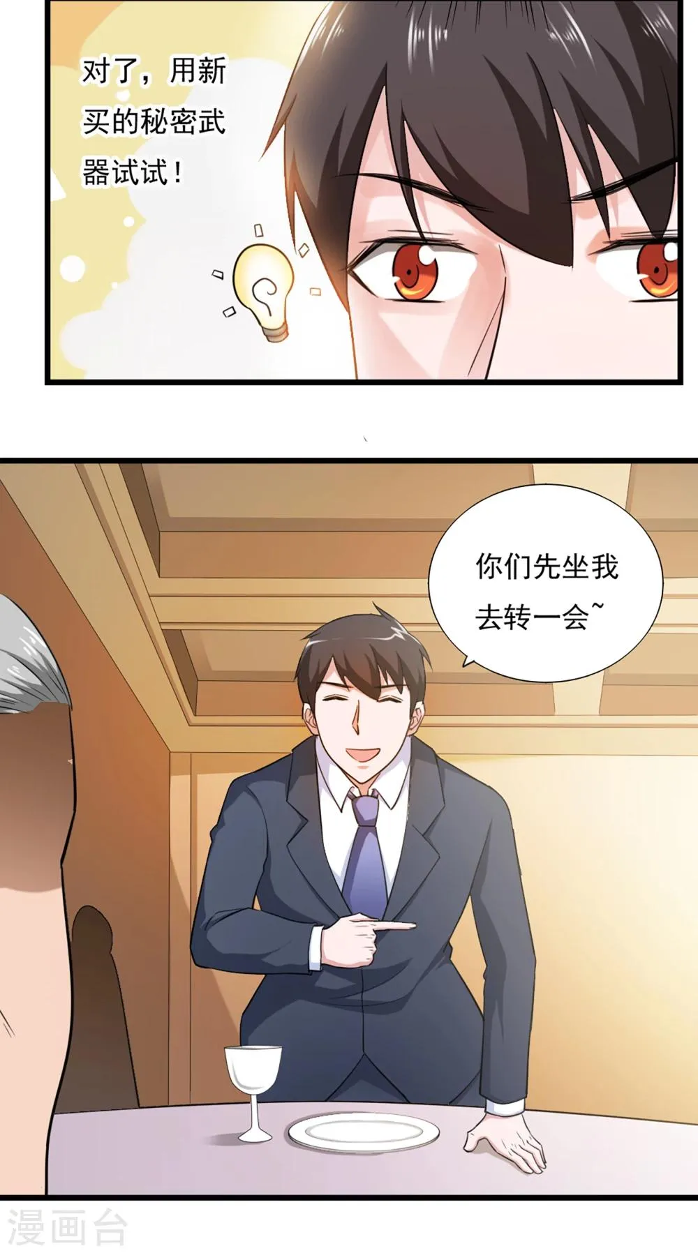 第40话 第16页