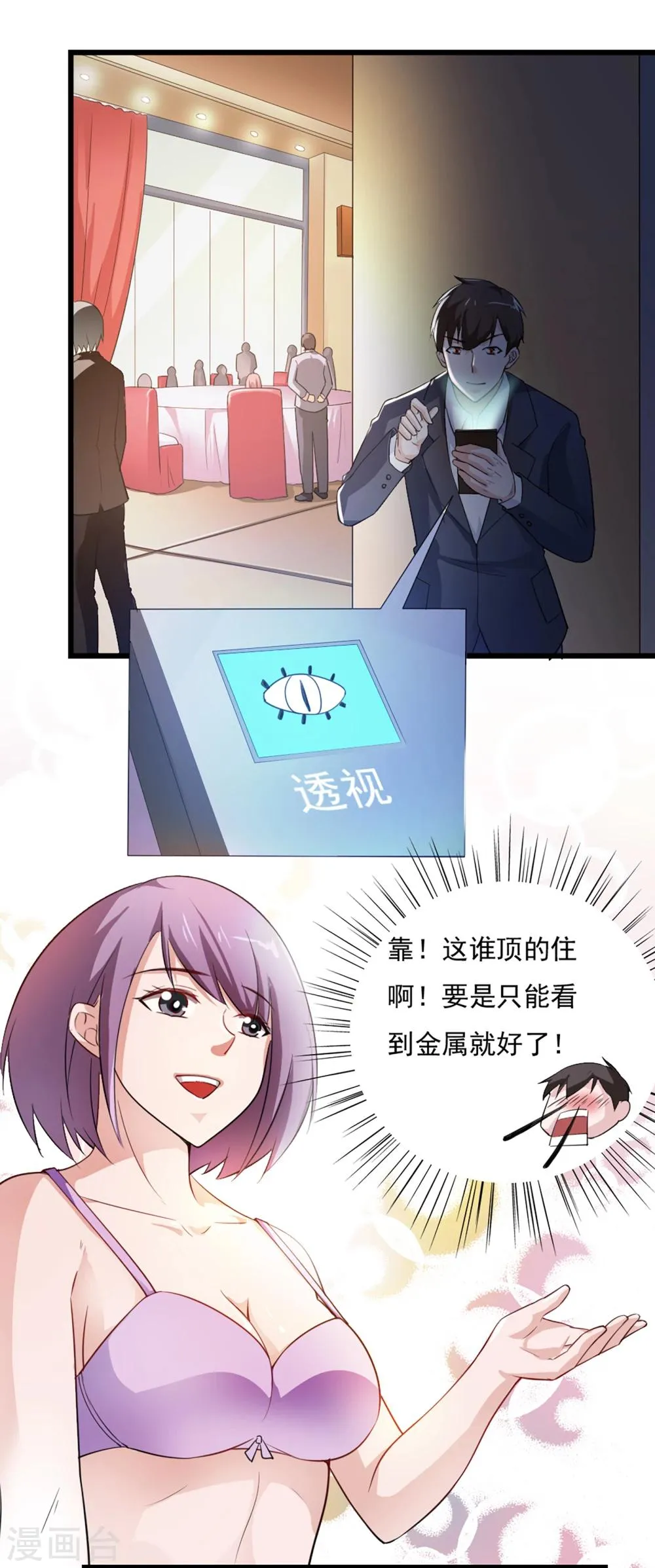 第40话 第17页