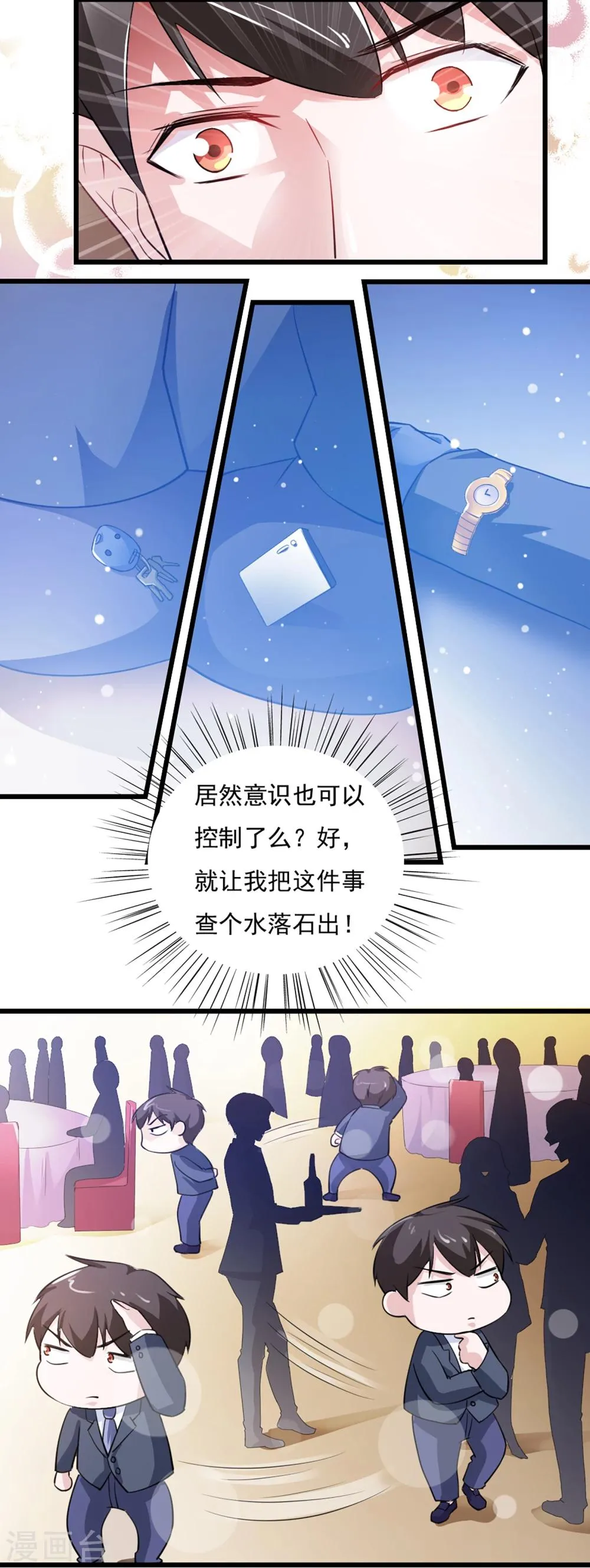 第40话 第18页