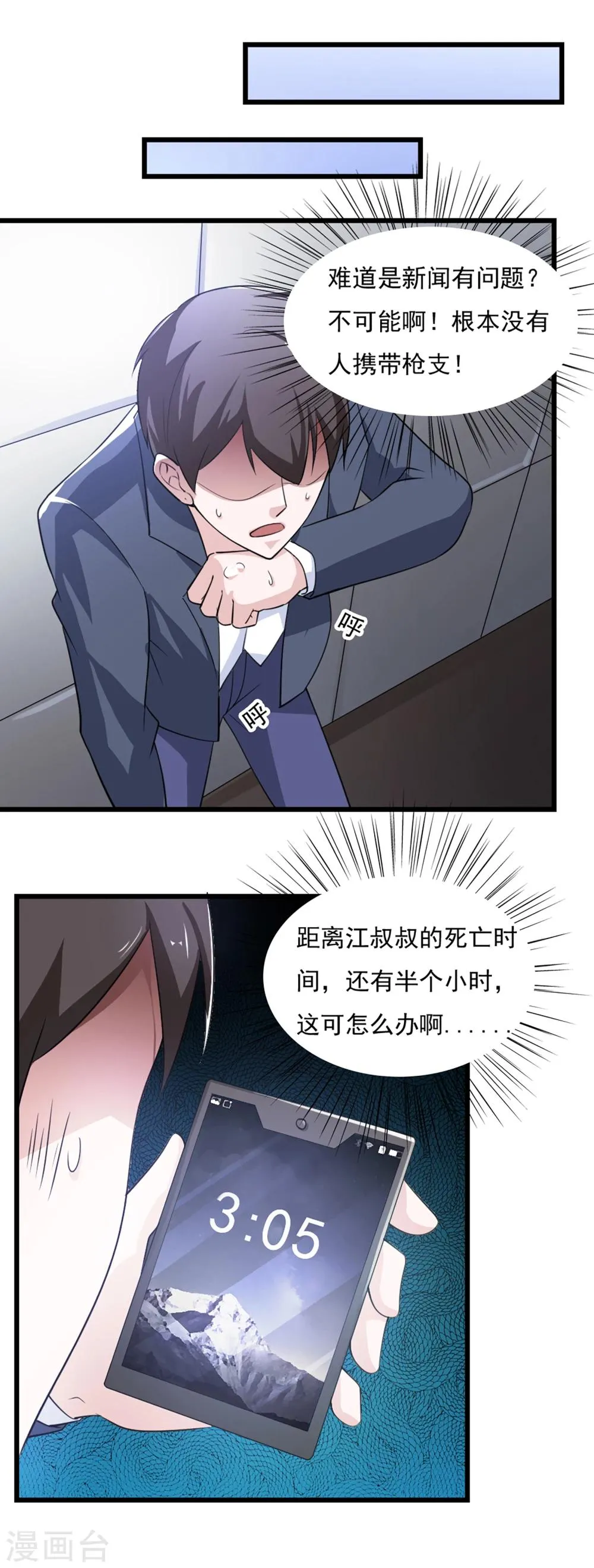 第40话 第19页