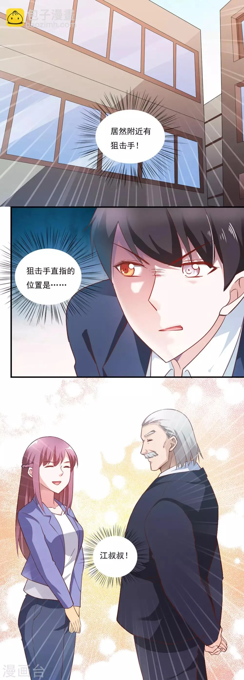 第41话 第5页