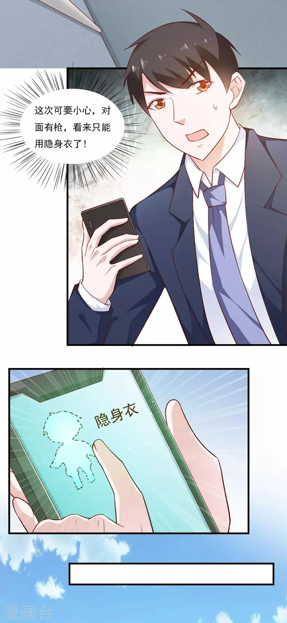 第41话 第8页