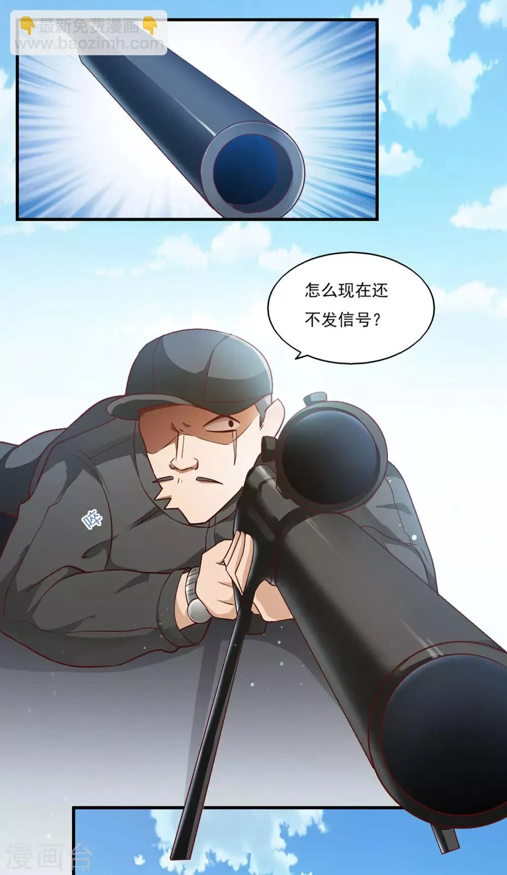 第41话 第9页