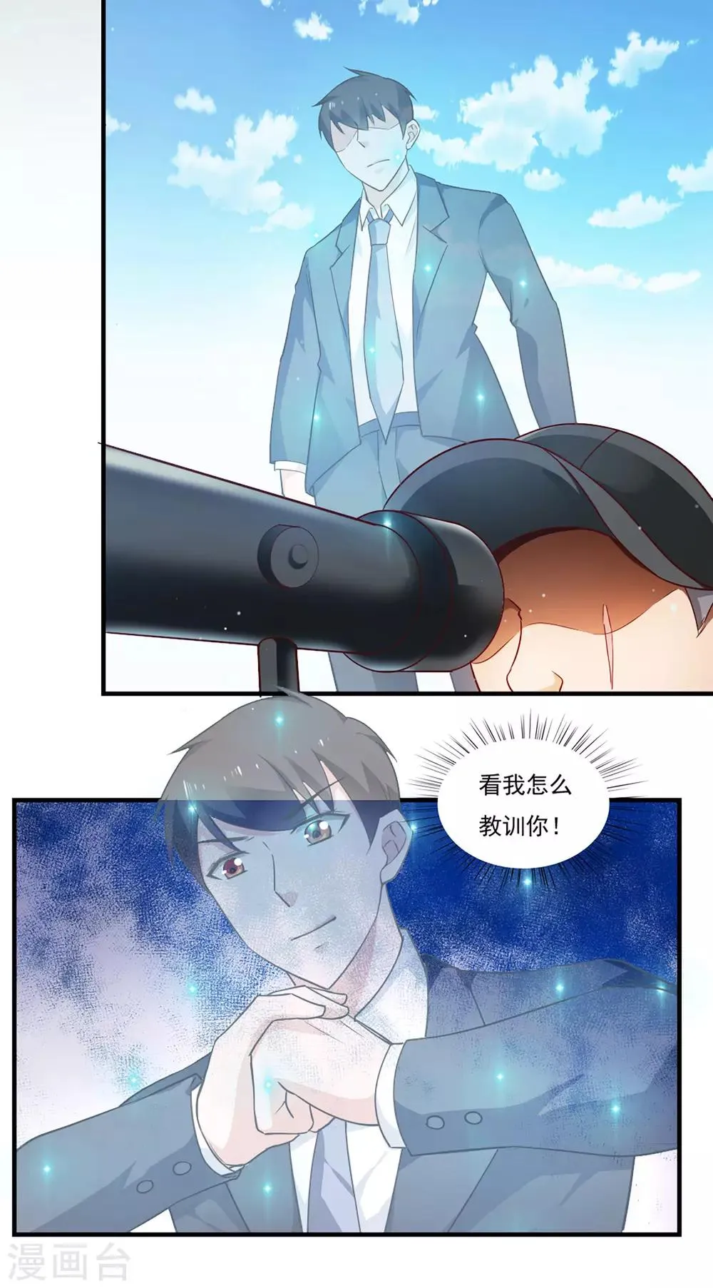 第41话 第10页