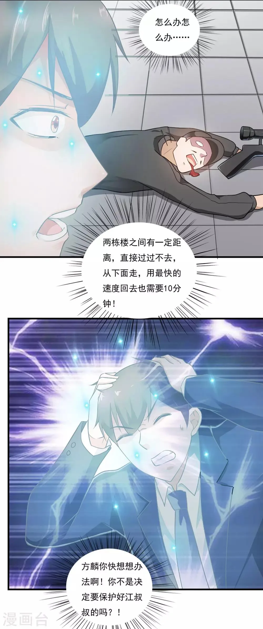 第41话 第14页