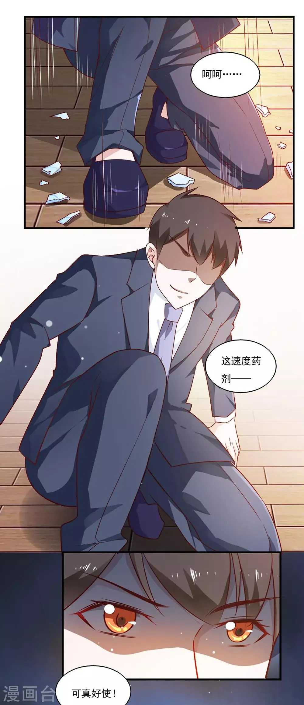 第41话 第19页