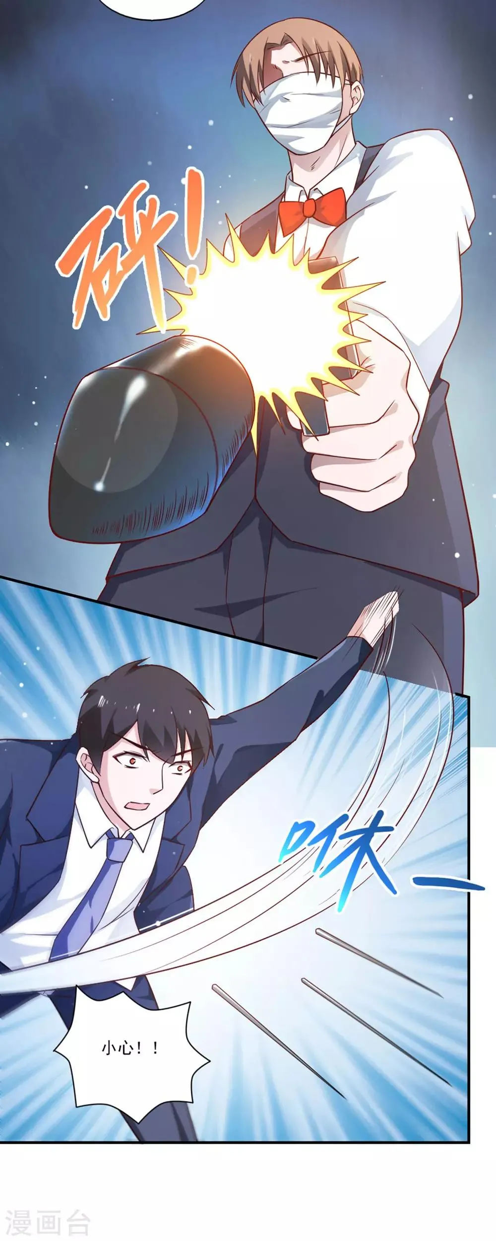 第41话 第20页