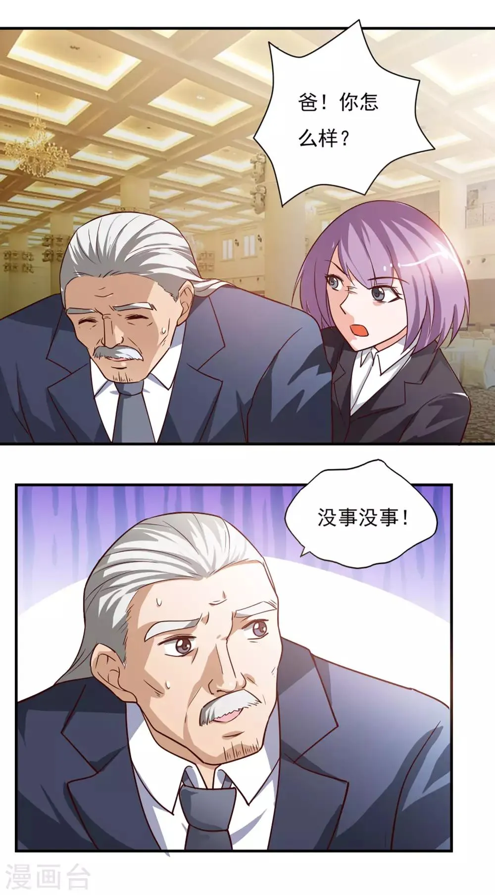 第42话 第7页