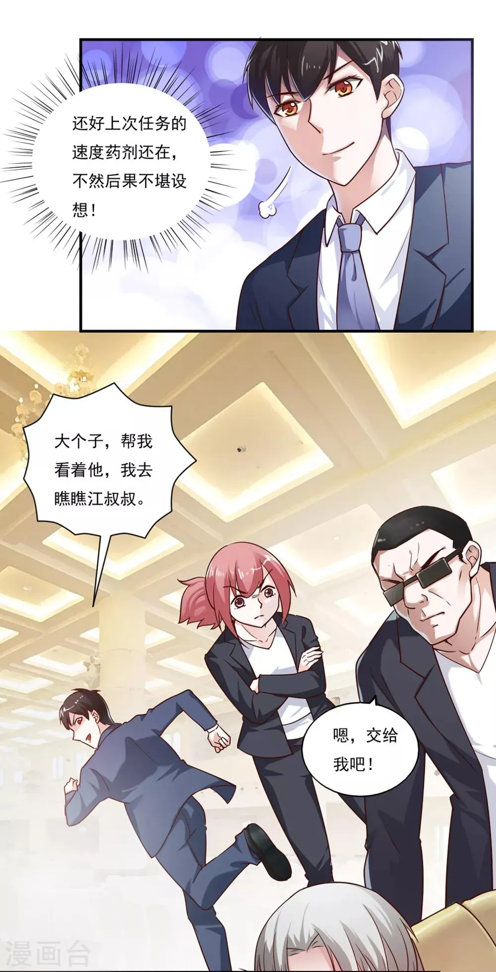 第42话 第8页