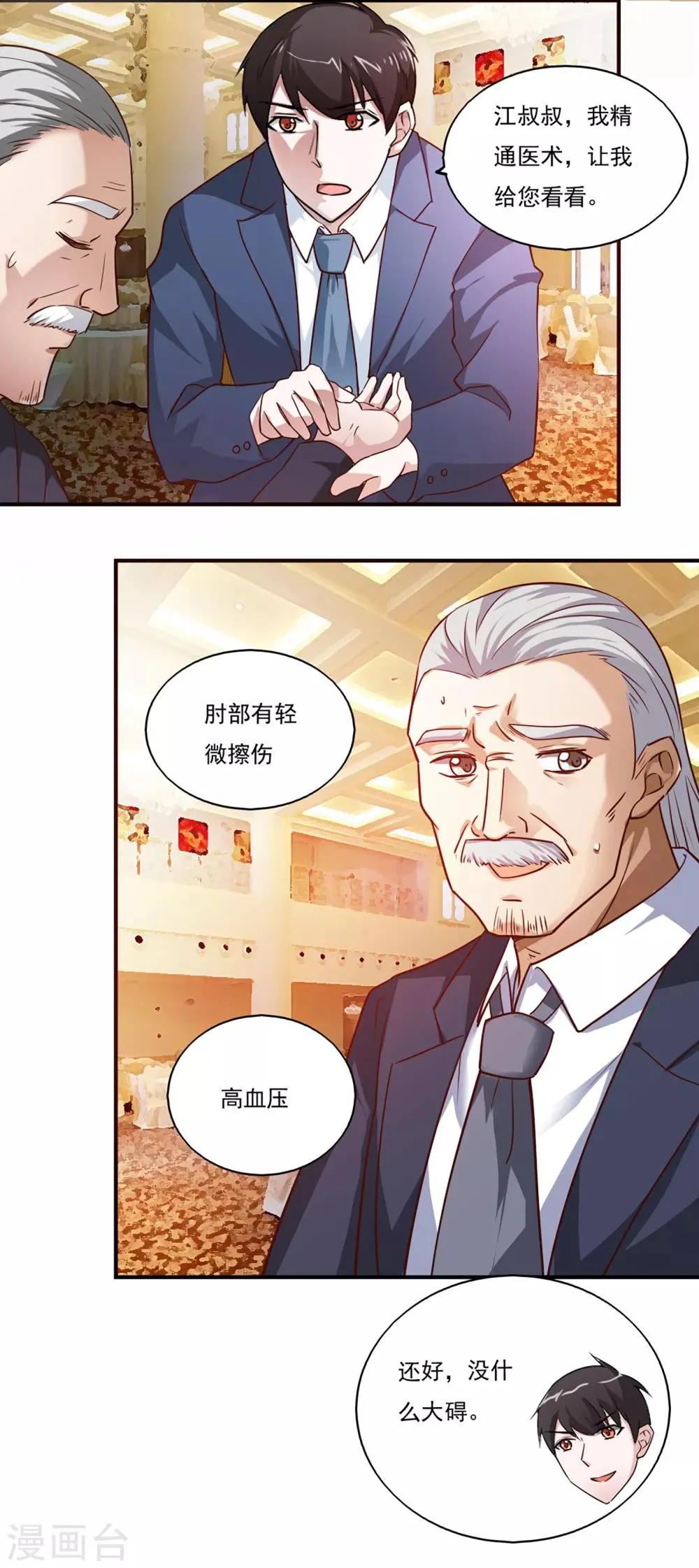 第42话 第9页