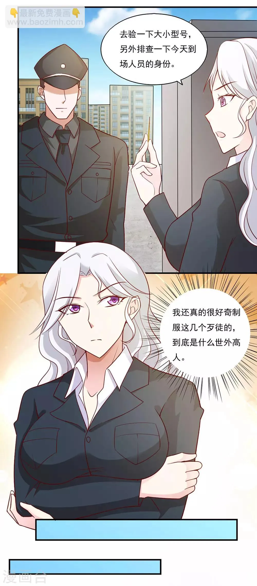 第43话 第11页