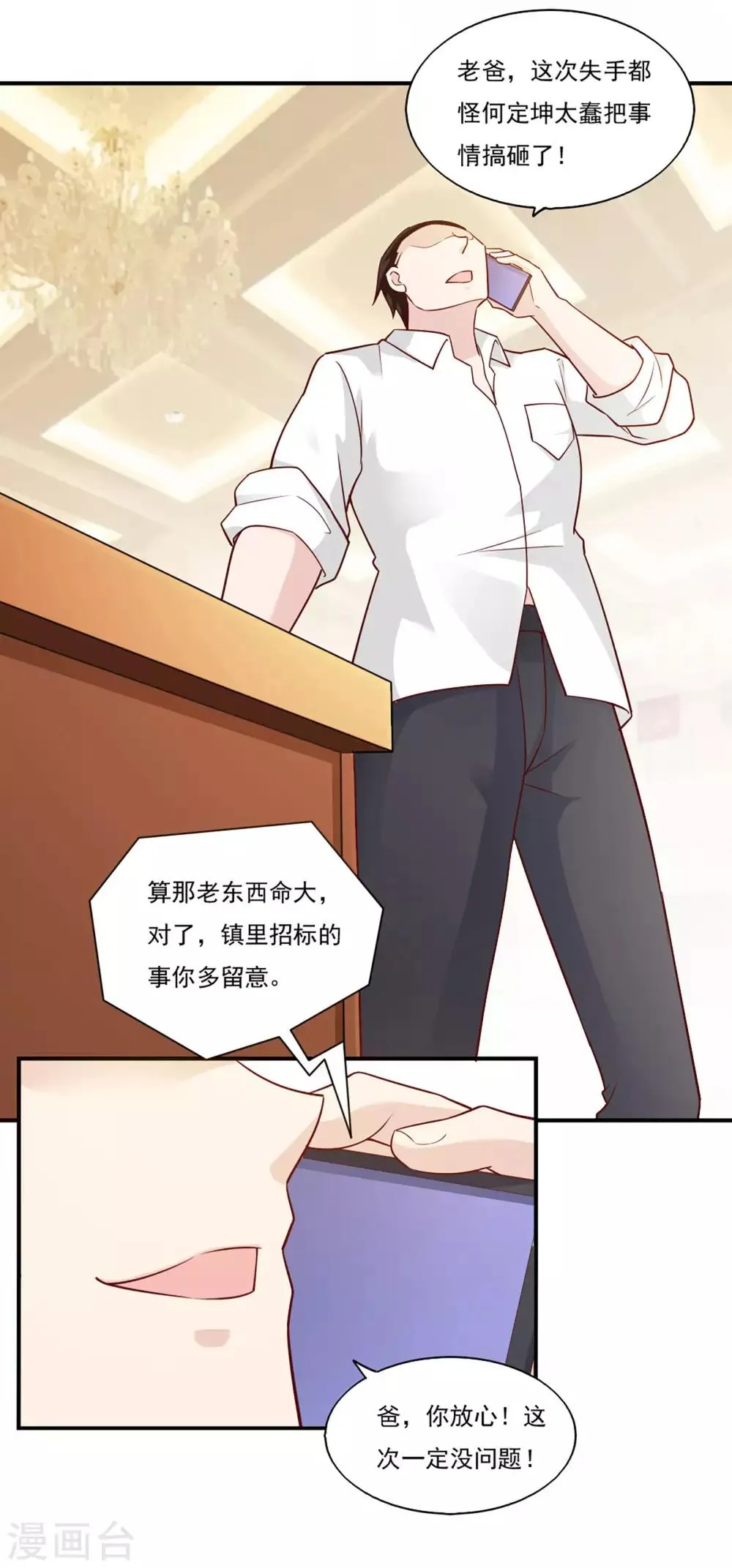 第43话 第12页