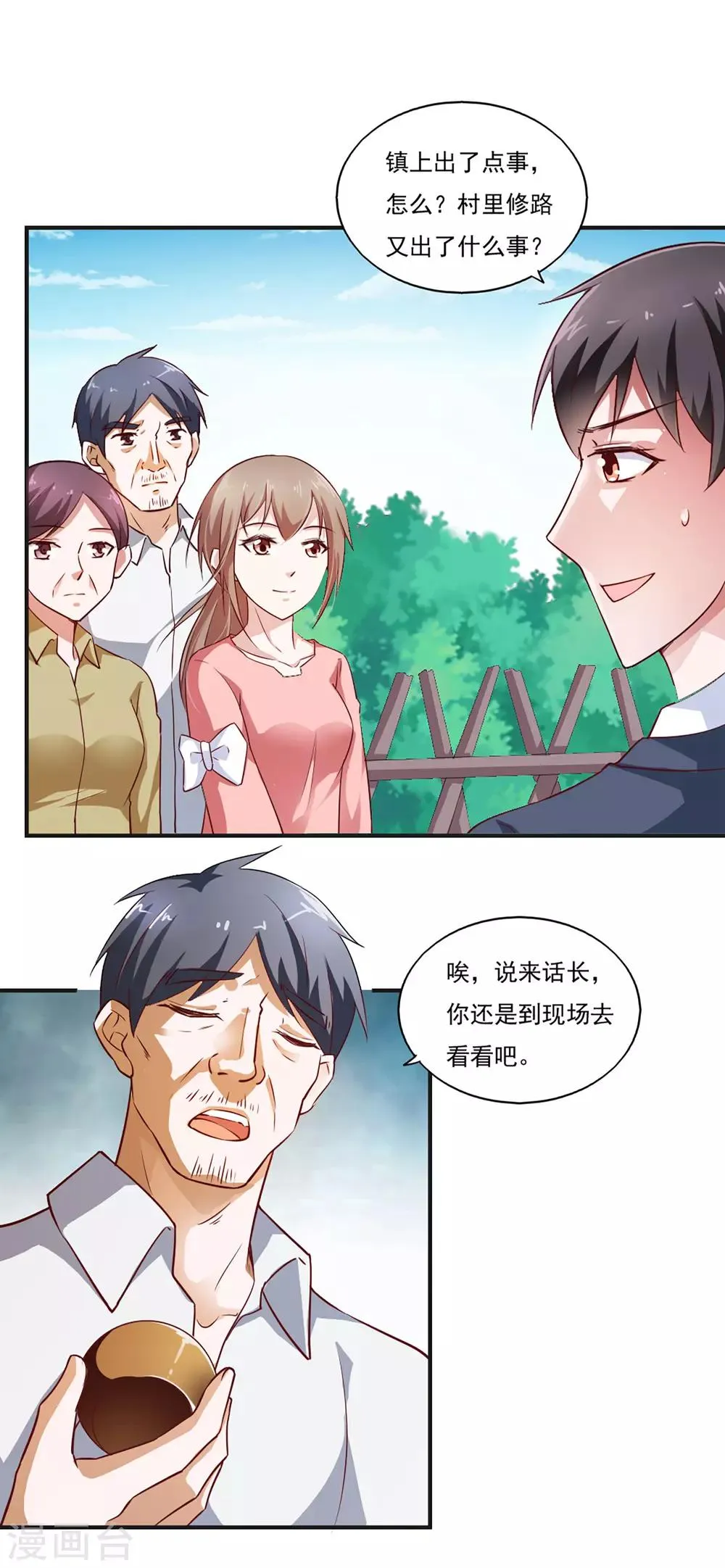 第44话 第4页