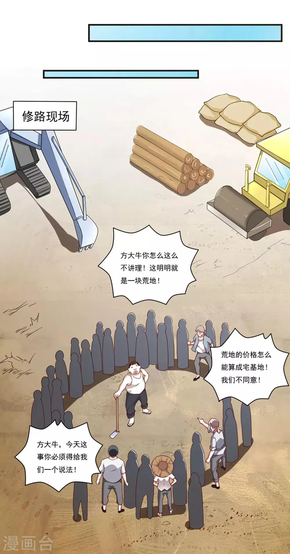 第44话 第5页