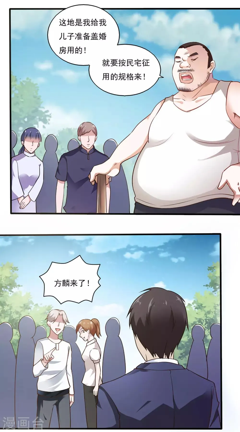 第44话 第6页