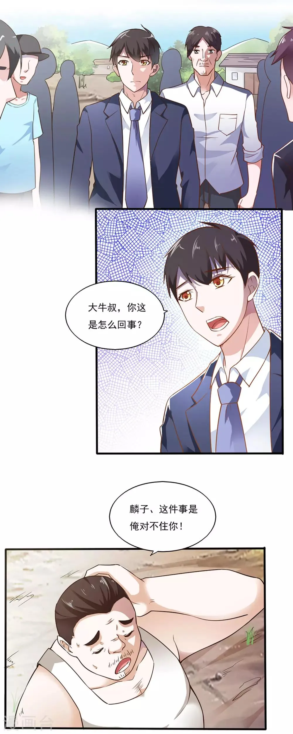 第44话 第7页