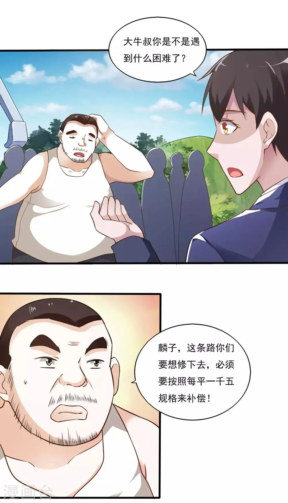 第44话 第8页