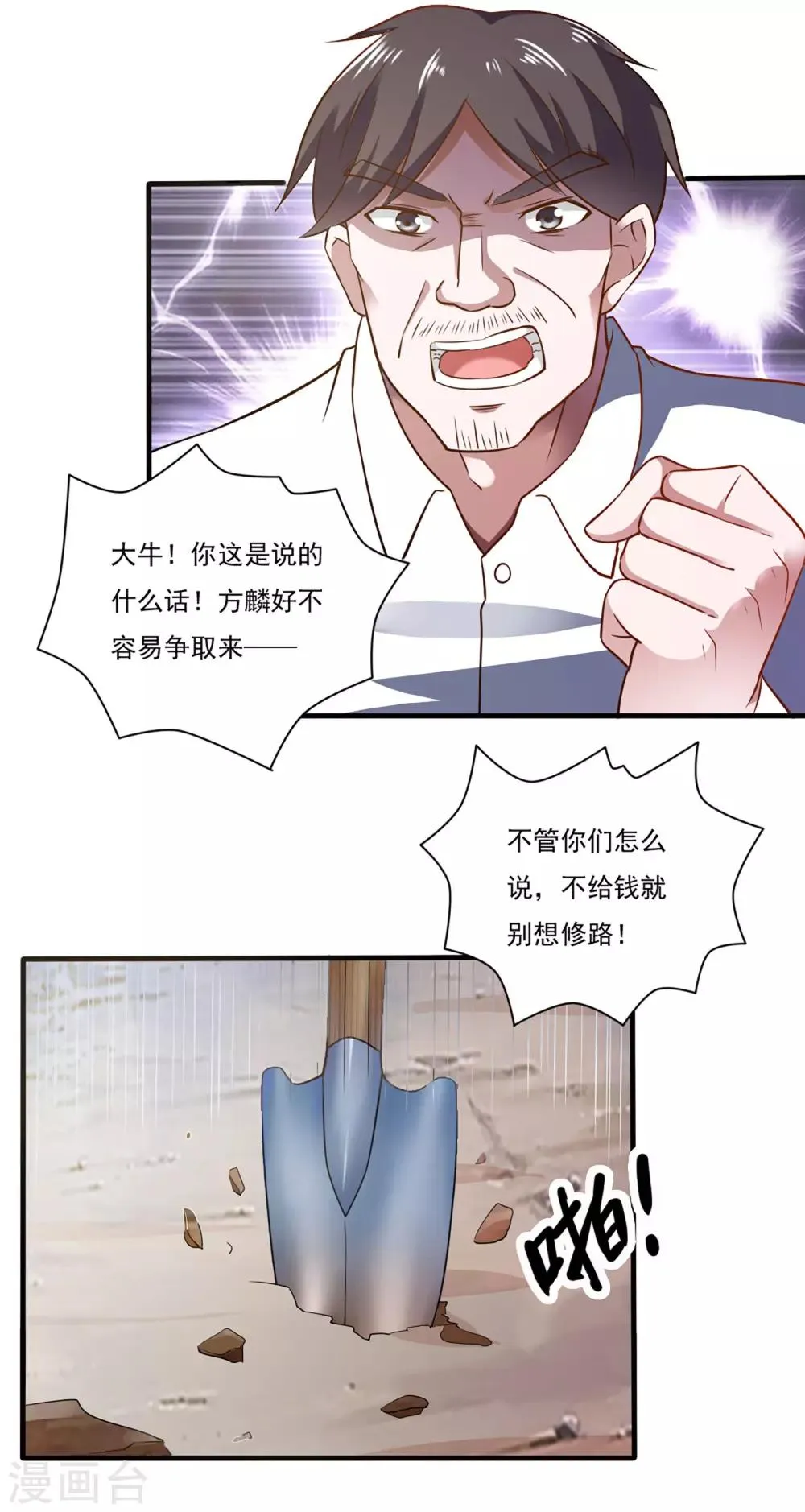 第44话 第9页